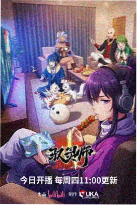 日韩影视资讯深夜动画档期封面